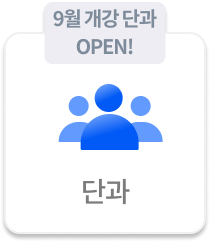 단과