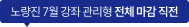 6/7월 인기강좌 OPEN!