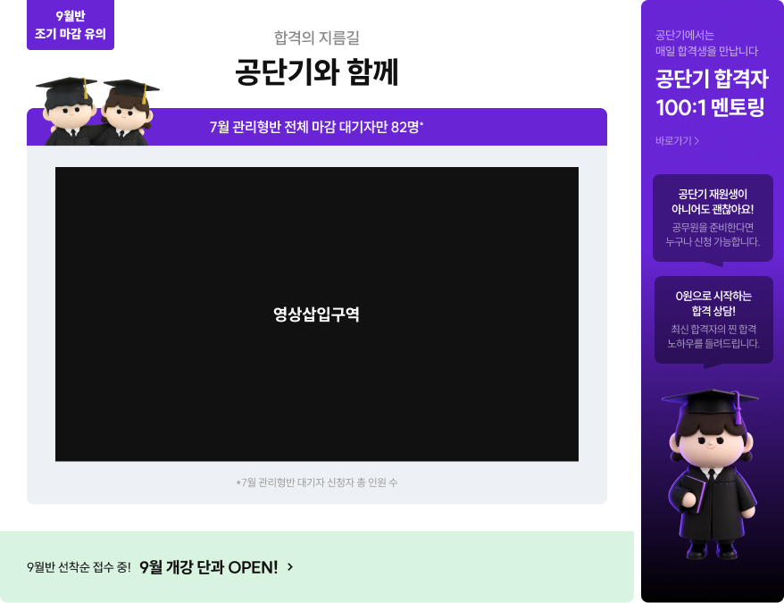 27년 대비 나의 담임은 합격 선배입니다