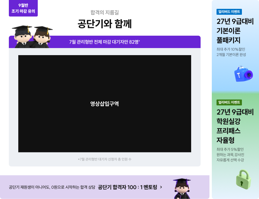 공단기와 함께