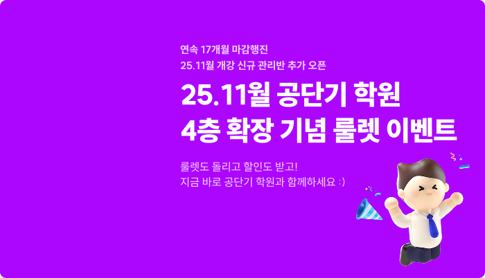 9월 강좌 마감 감사 룰렛 이벤트