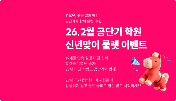 9월 강좌 마감 감사 룰렛 이벤트