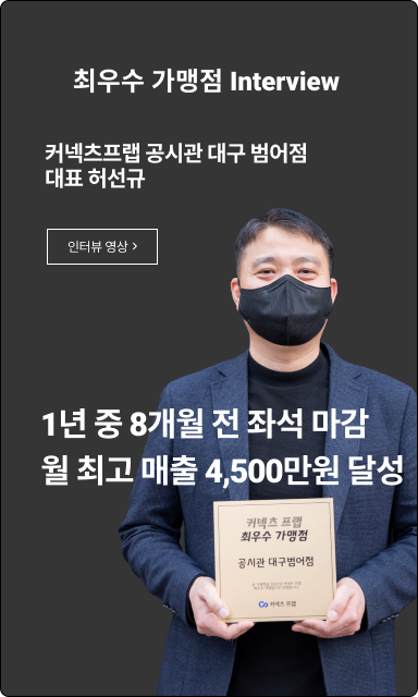 최우수가맹점