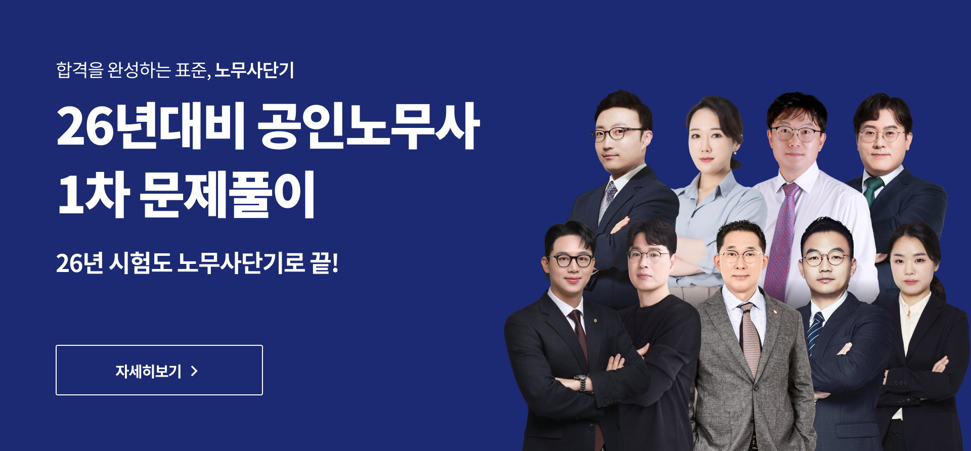 26년 1차 2순환 문제풀이