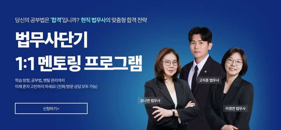1:1 합격 컨설팅
