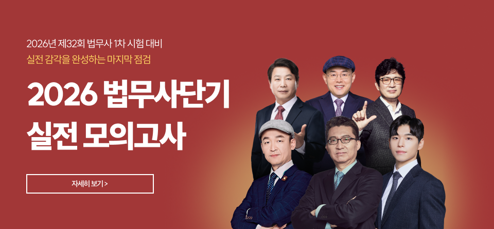 전범위 실전 모의고사