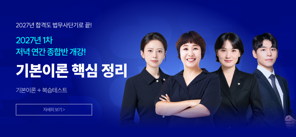 1차 저녁반