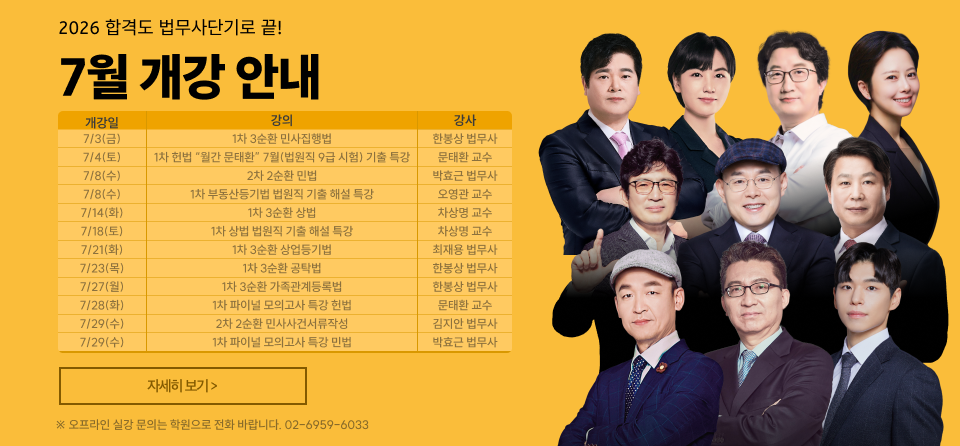 7월 개강 안내