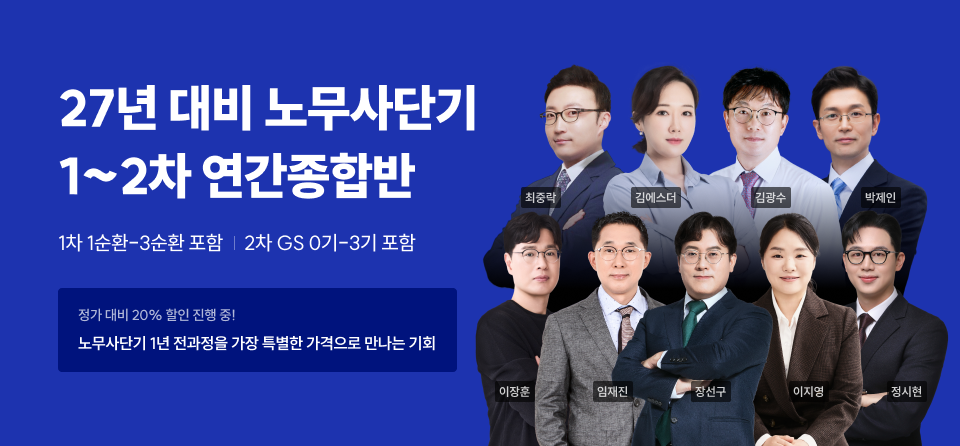 27년 1+2차 연간종합반