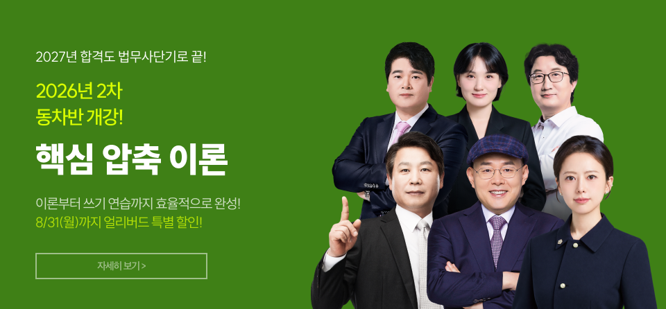 2차 동차반