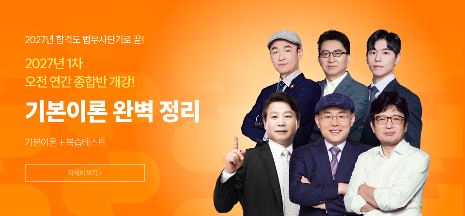 1차 오전반