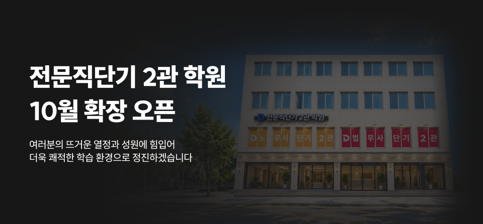 2관 확장 오픈