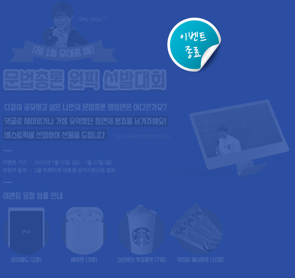 문법총론 원픽 선발대회