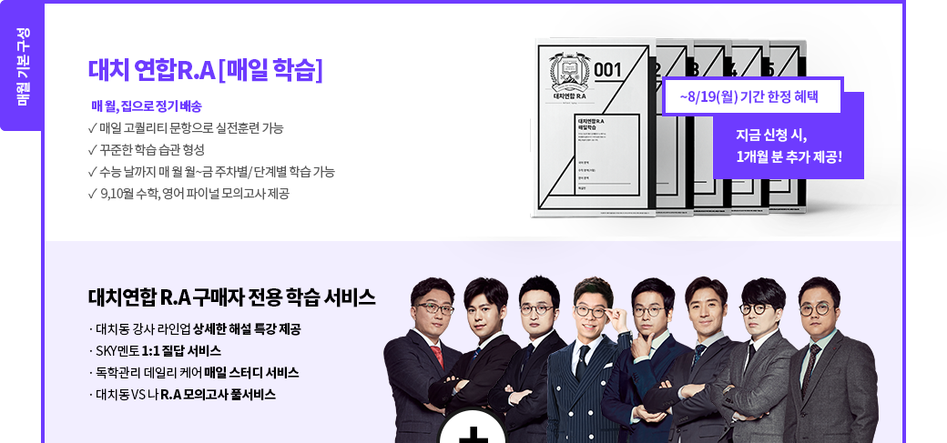 매월 기본 구성