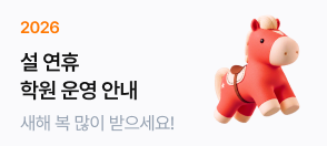 설연휴 운영 안내