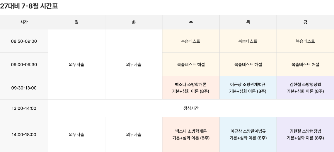 7월 시작