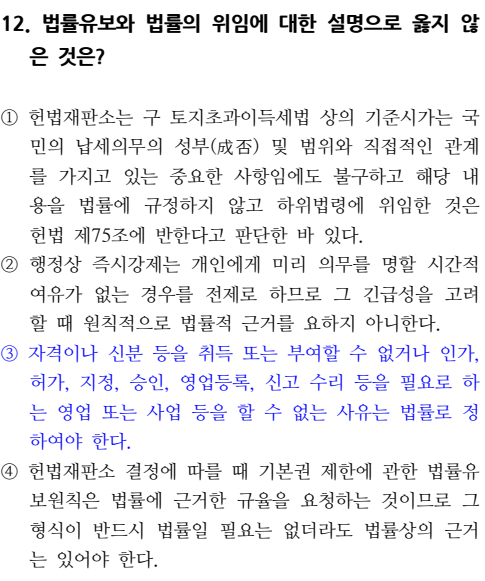 2026 소방직 실전동형모의고사 4회