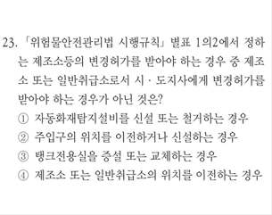 레알 실전 모의고사 5회