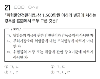 진도별 모의고사 명작 위험물안전관리법 기본