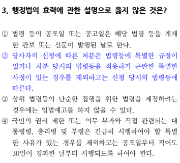 2026 소방직 실전동형 모의고사 6회