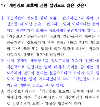 2026 소방직 실전동형모의고사 3회