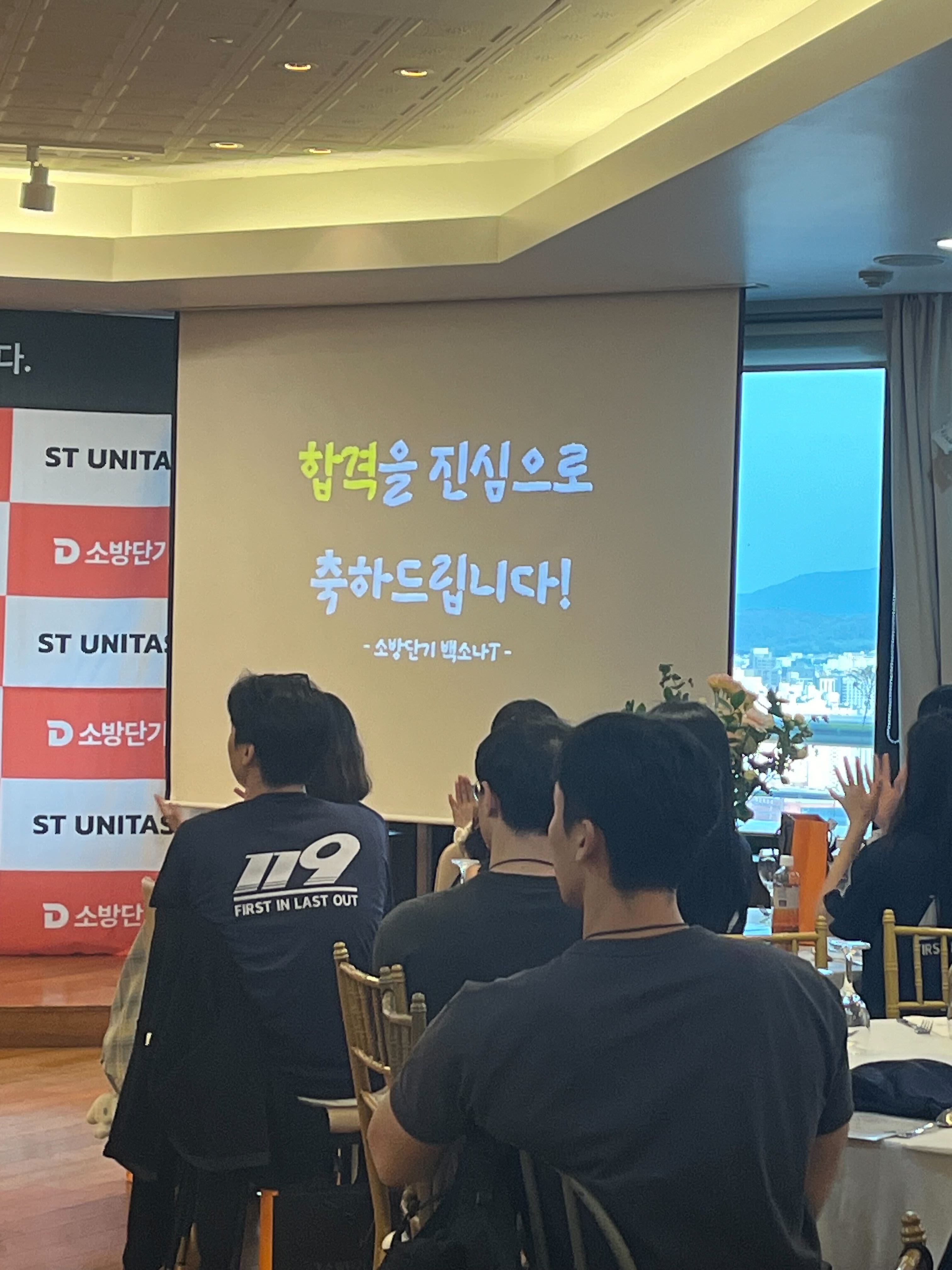 합격자의 밤
