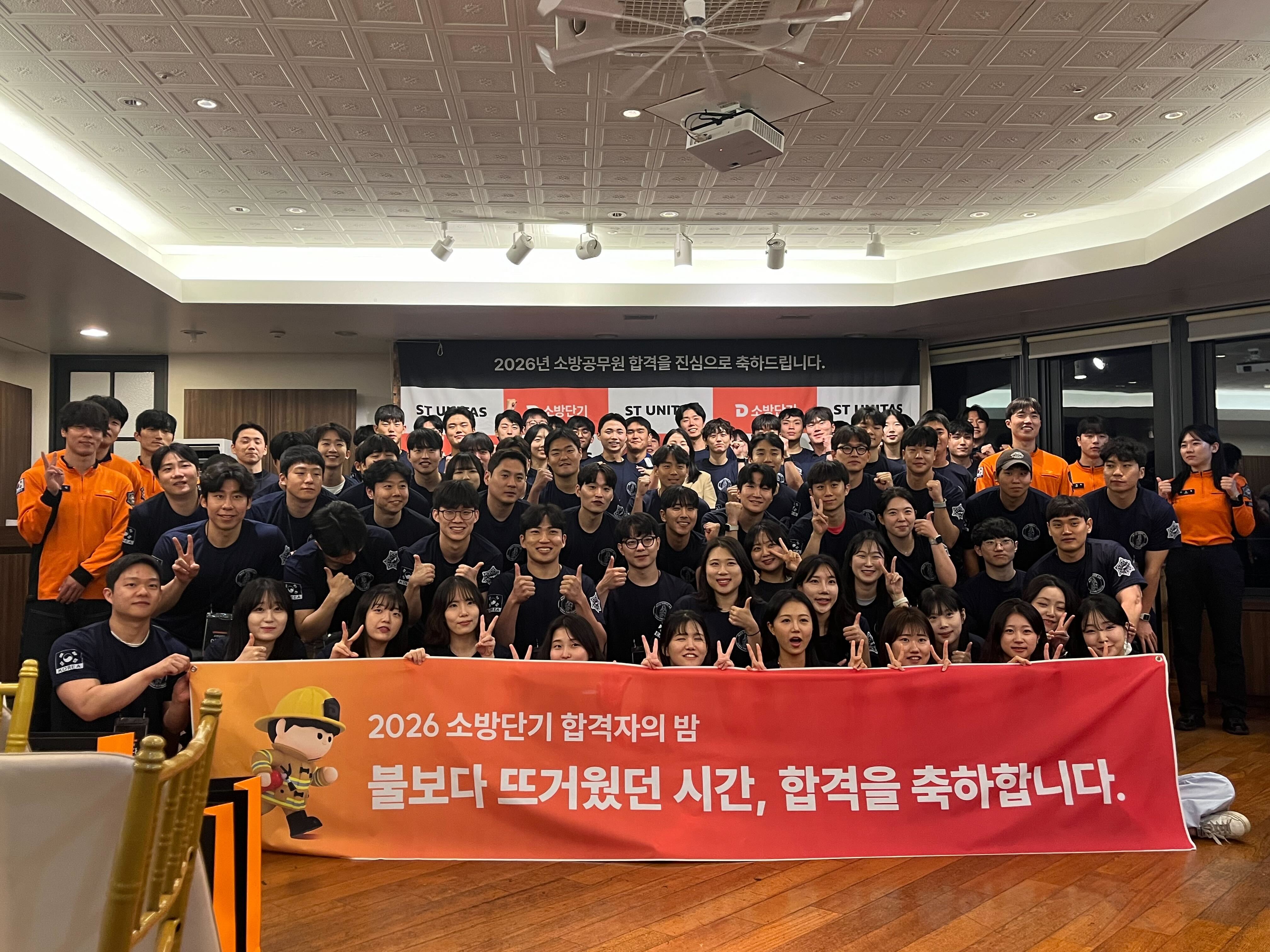 합격자의 밤