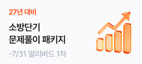 문제풀이 패키지