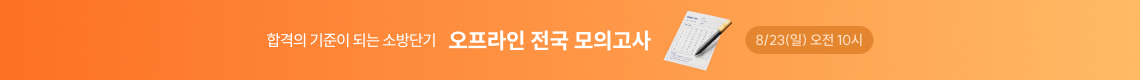 27대비 오프모고 1회