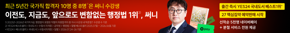 박준철 교수님 1위 지표 배너
