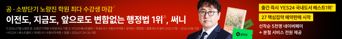 copy: copy: 박준철 교수님 1위 지표 배너