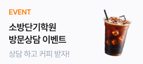방문상담 이벤트