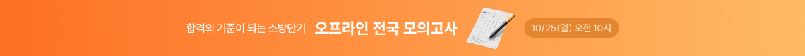 오프모고 2회