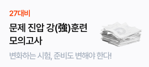 문제 진압 강훈련