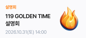 환승이벤트
