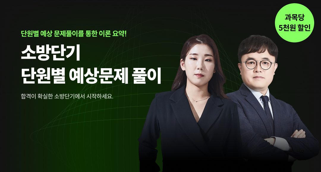 (11월) 단원별 예상 문제풀이