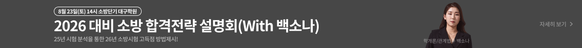 8월 설명회배너