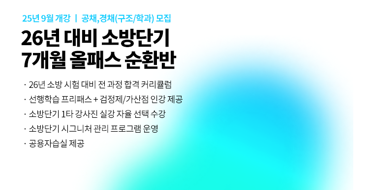 7개월 올패스 순환반