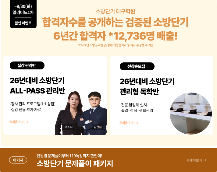 소방 9월 딤배너