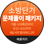 문풀패키지(9월시작)