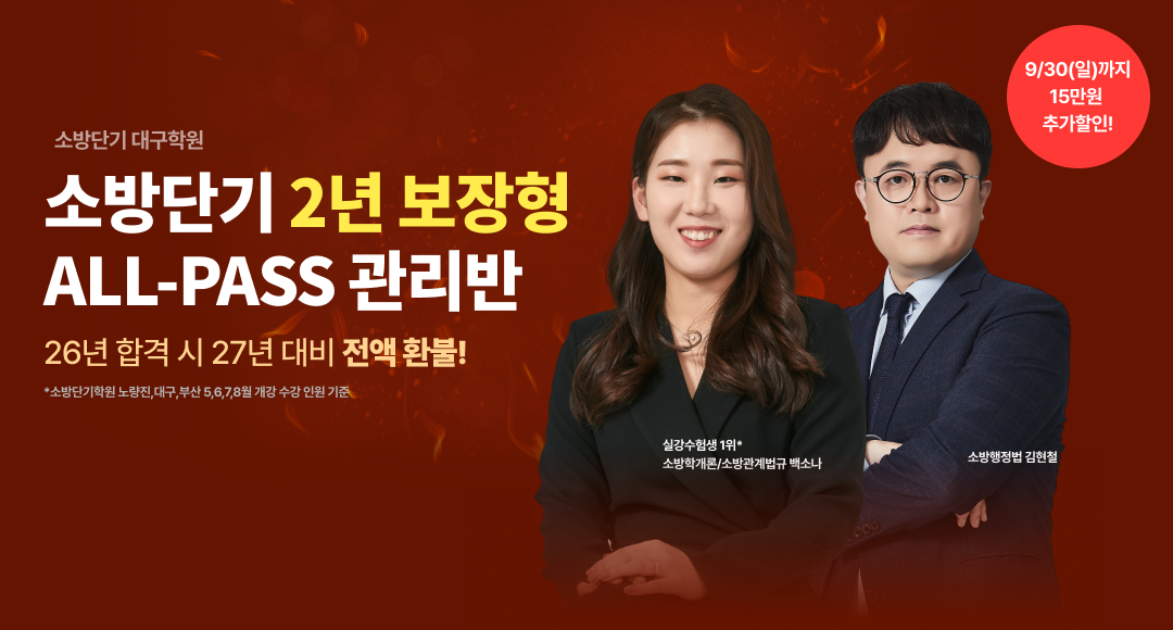 (11월) ALL-PASS 2년 보장형