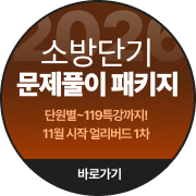 문풀패키지(9월시작)