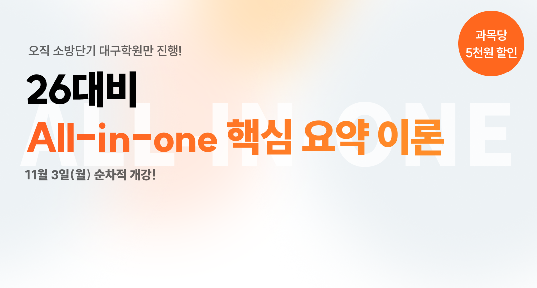 (11월) ALL-IN-ONE
