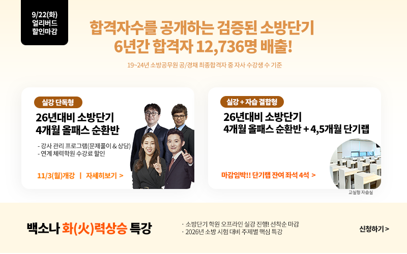 25대비 면접반 배너