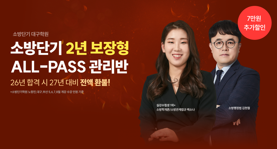 (11월) ALL-PASS 2년 보장형