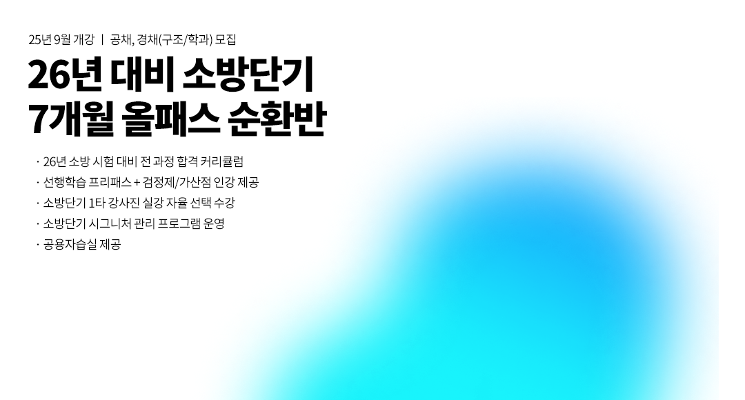 7개월 올패스 순환반