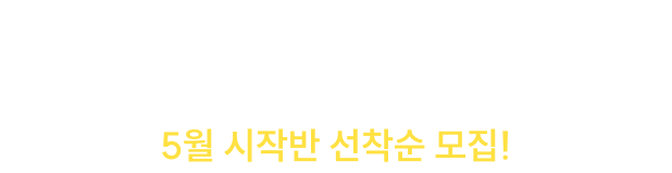 실패는 끝이 아닌 새로운 시작입니다. 성공을 위한다면 성공 할 수 있는곳에서 시작해야 합니다!