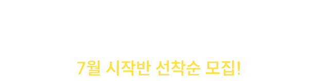 실패는 끝이 아닌 새로운 시작입니다. 성공을 위한다면 성공 할 수 있는곳에서 시작해야 합니다!