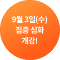 개강