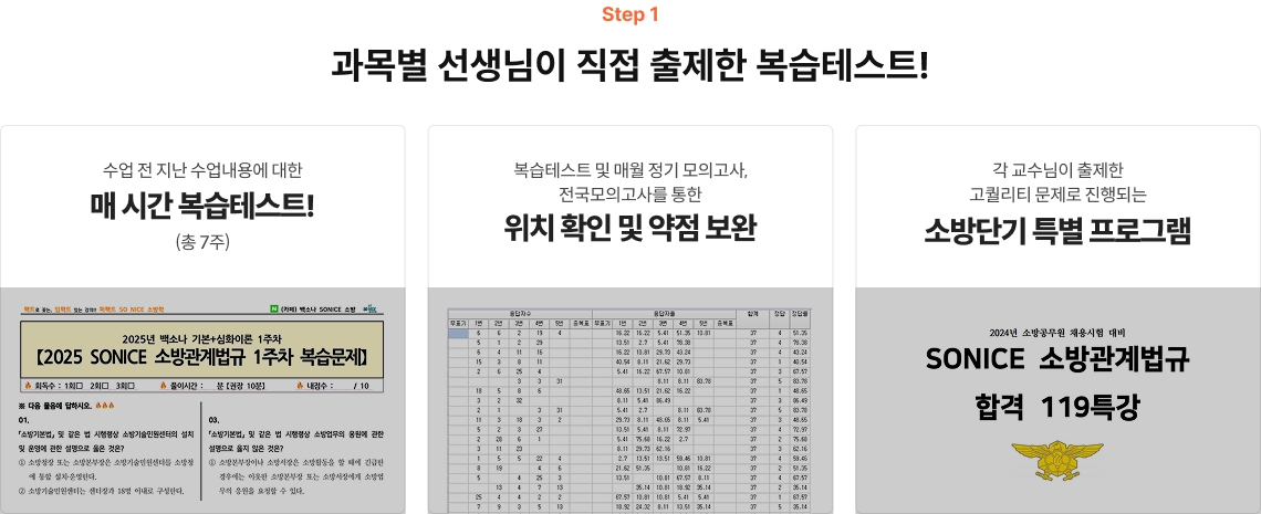 과목별 선생님이 직접 출제한 커밍 모의고사!